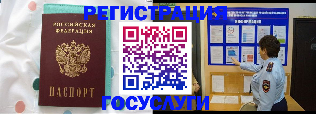 временная регистрация законно в Суздали