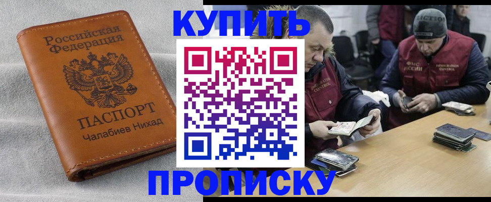 прописка от собственника в Суздали