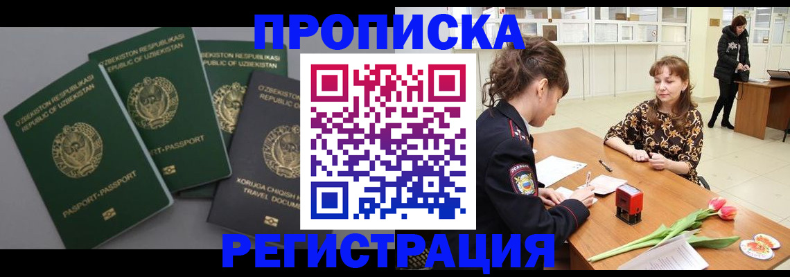 прописка паспорт в Суздали
