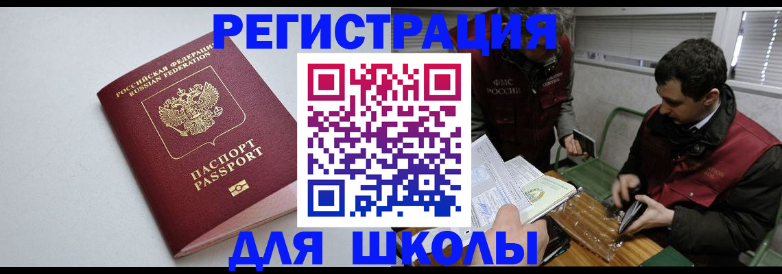 временная регистрация адрес в Суздали